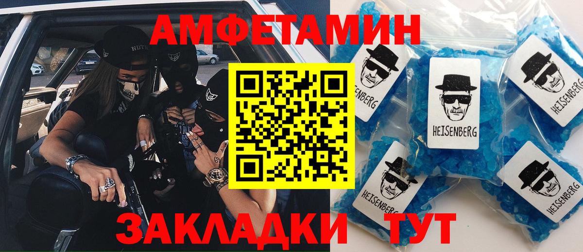 Похвистнево  АМФЕТАМИН 98%  Амфетамин  Вход с VPN 