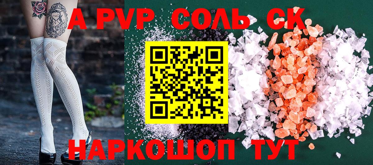 Alpha-PVP  Вход с VPN  Похвистнево  Alpha PVP СК КРИС  А ПВП VHQ  A-PVP СК 