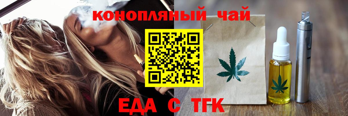 Cannafood конопля  Вход с VPN  Похвистнево 