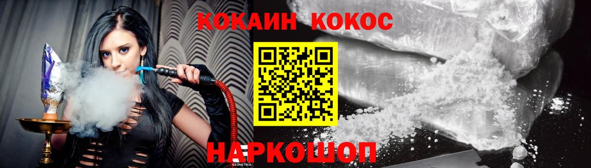 Cocaine 99% Похвистнево