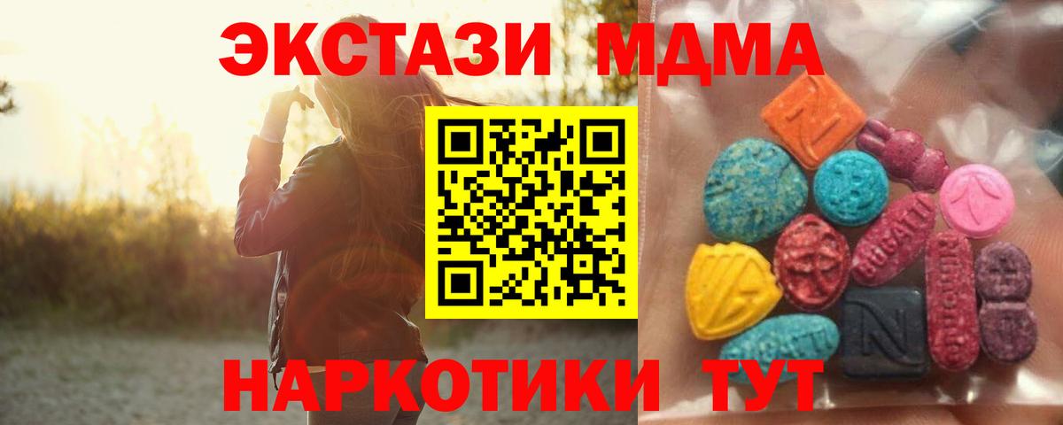Экстази Cube  Вход с VPN  Похвистнево 