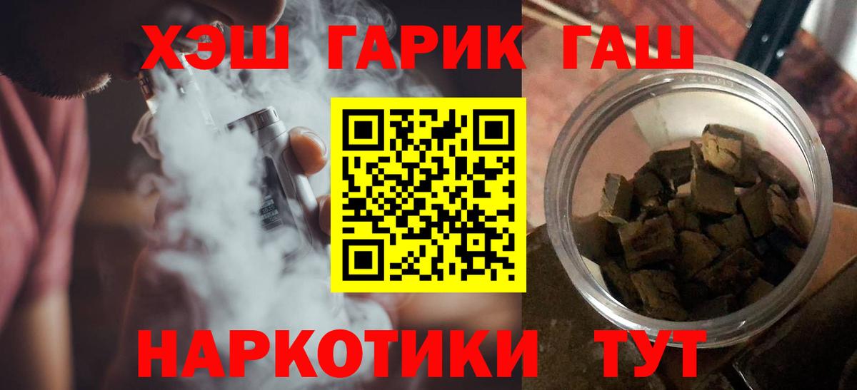 Похвистнево  ГАШИШ AMNESIA HAZE  Вход с VPN  Гашиш индика сатива 