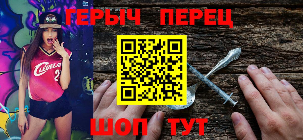 ГЕРОИН  Вход с VPN  Похвистнево  Героин герыч 