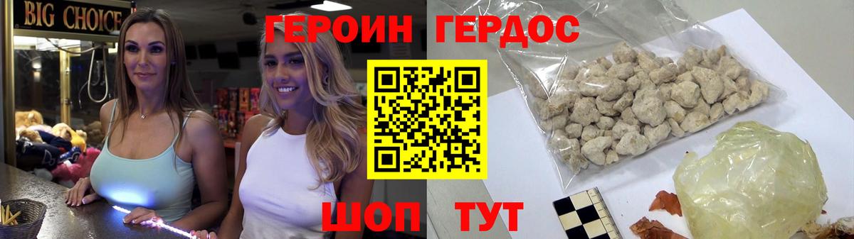 Героин афганец Похвистнево