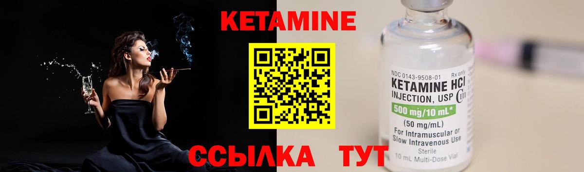 Кетамин ketamine  Вход с VPN  Похвистнево  Кетамин ketamine 