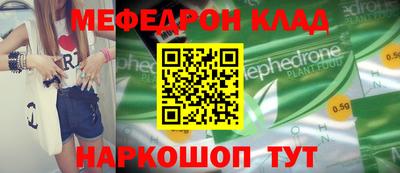 меф VHQ Тверь