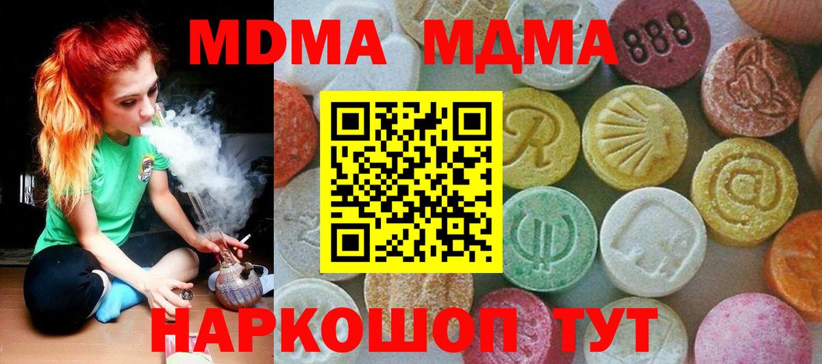 МДМА VHQ Похвистнево