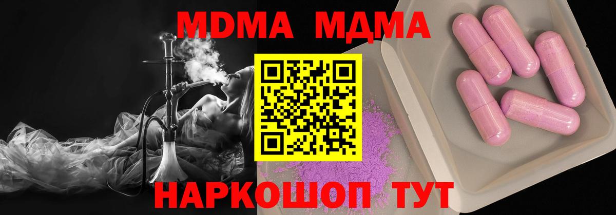 MDMA кристаллы  Вход с VPN  Похвистнево  МДМА  MDMA VHQ 