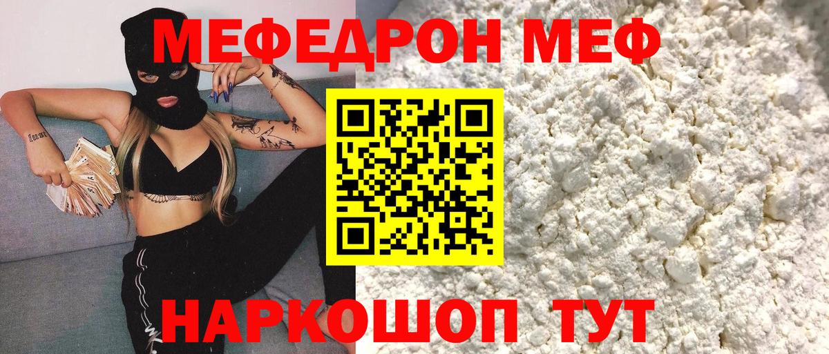 Похвистнево  Мефедрон мяу мяу  Мефедрон  Вход с VPN  МЯУ-МЯУ мяу мяу 