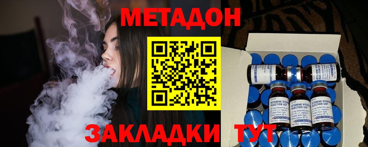 Похвистнево  Метадон мёд  Метадон мёд  Вход с VPN 