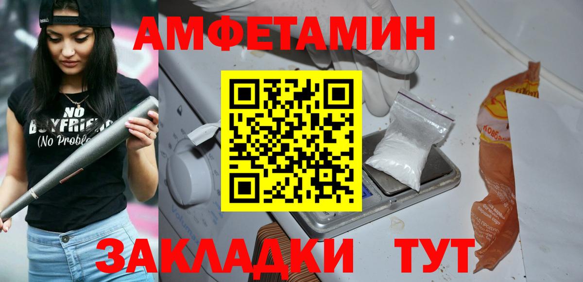 Похвистнево  Метамфетамин винт  Вход с VPN 