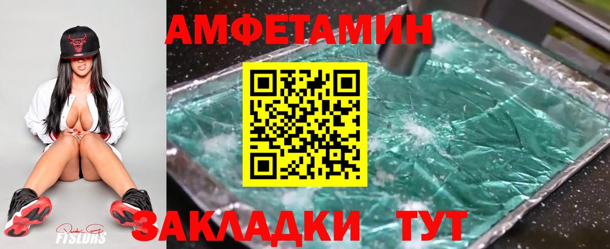 МЕТАМФЕТАМИН витя Похвистнево