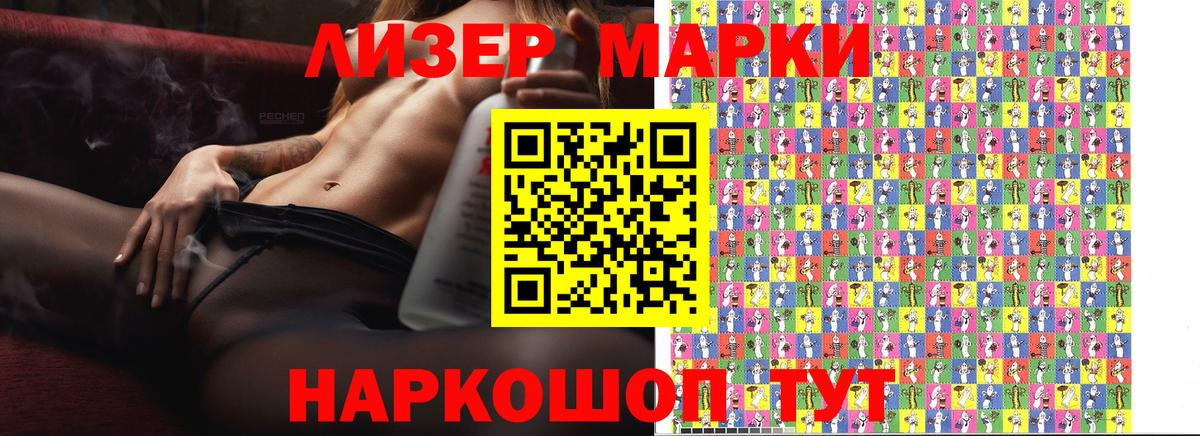 Наркотические марки 1,5мг  Наркотические марки 1,5мг  Похвистнево  Вход с VPN 